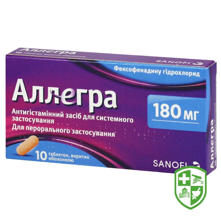Аллегра табл. 180 мг №10