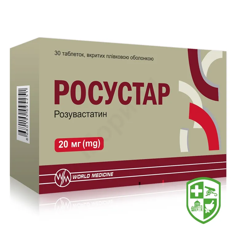 Росустар табл. 20 мг №30