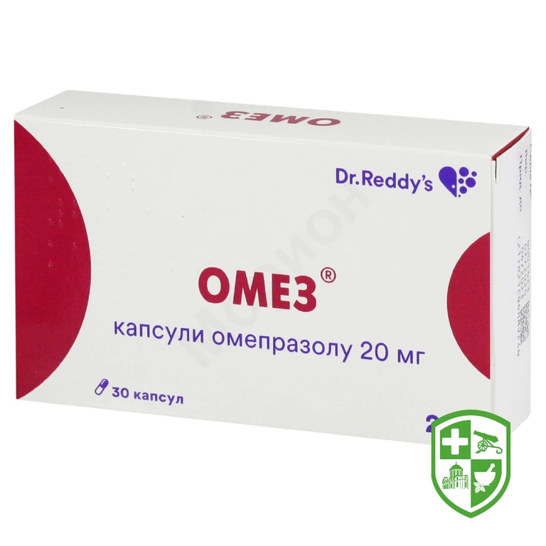 Омез капс. 20 мг блістер №30