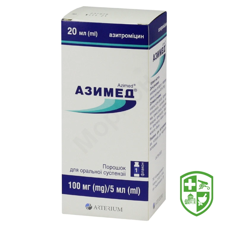 Азимед пор. д/сусп. 100 мг/5 мл 20.мл №1