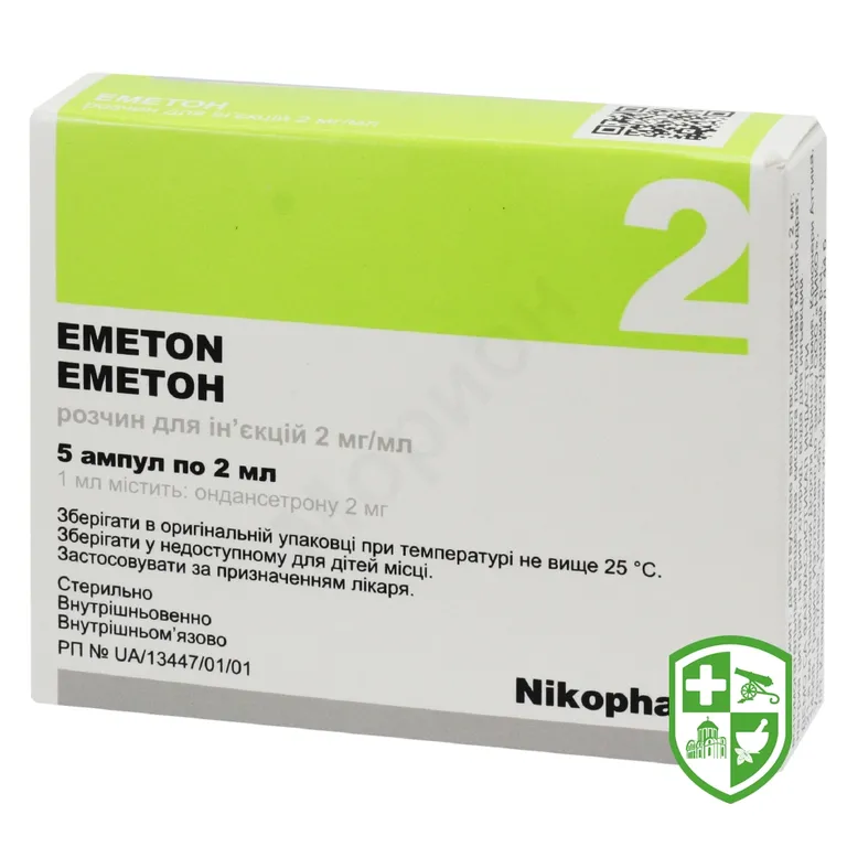 Еметон р-н д/ін. 2 мг/мл 2.мл №5