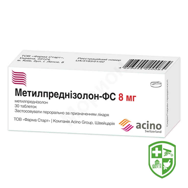 Метилпреднізолон табл. 8 мг №30