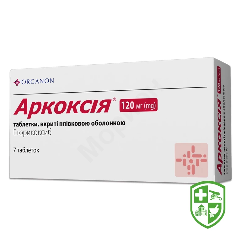 Аркоксія табл. 120 мг №7
