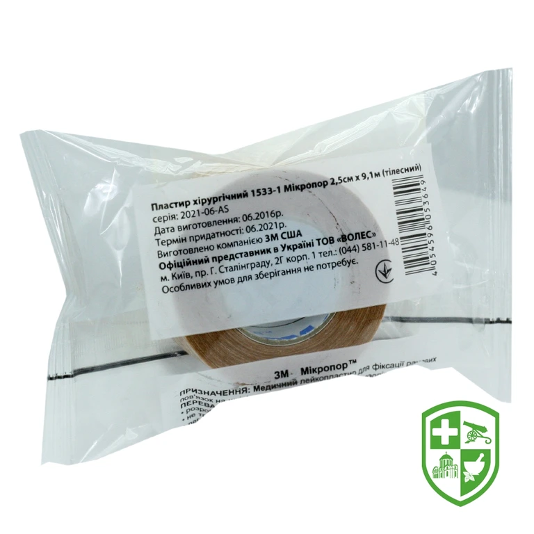 Пластир хірургічний Мікропор 2,5 см * 9,1 м, тілесн.