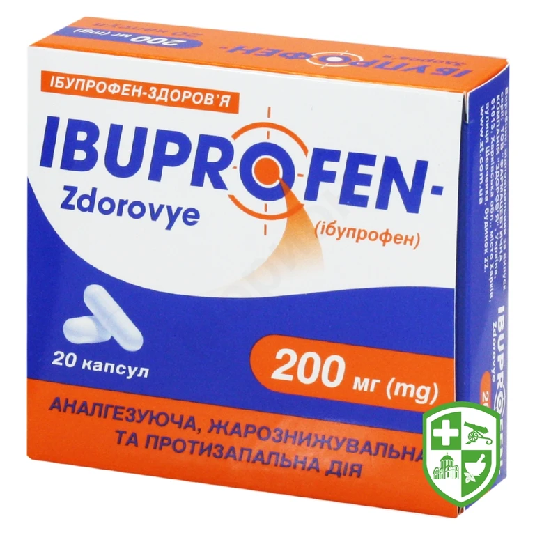 Ібупрофен капс. 200 мг №20