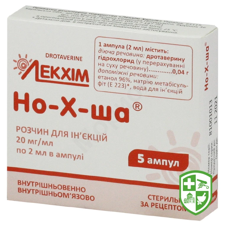 Но-х-ша р-н д/ін. 20 мг/мл 2.мл №5