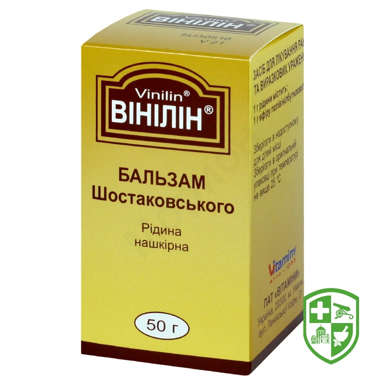 Вінілін рідина 50.г №1