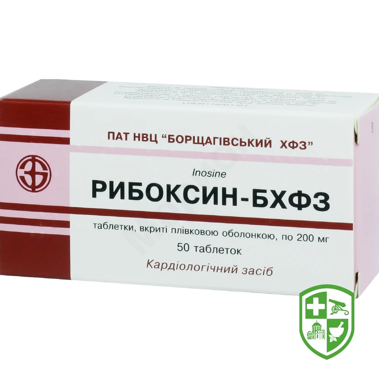 Рибоксин табл. 200 мг №50