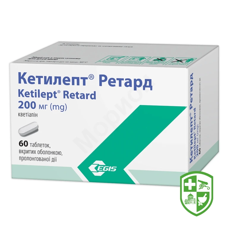 Кетилепт ретард табл. пролонг. 200 мг №60