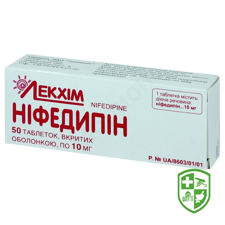 Ніфедипін табл. 10 мг №50