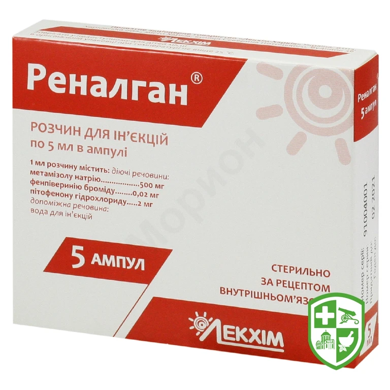Реналган р-н д/ін. 5.мл №5