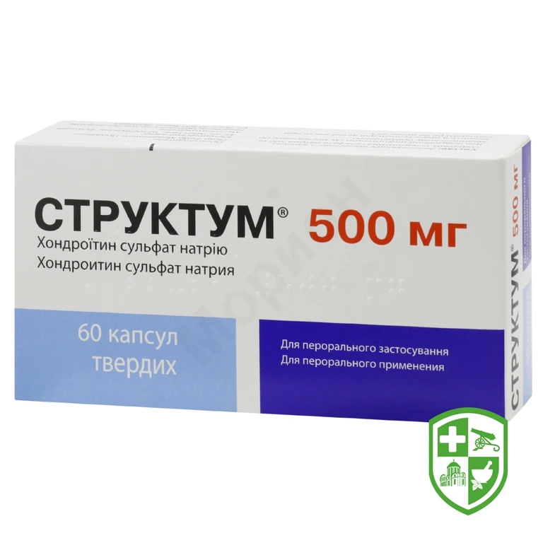 Структум капс. тверд. 500 мг №60