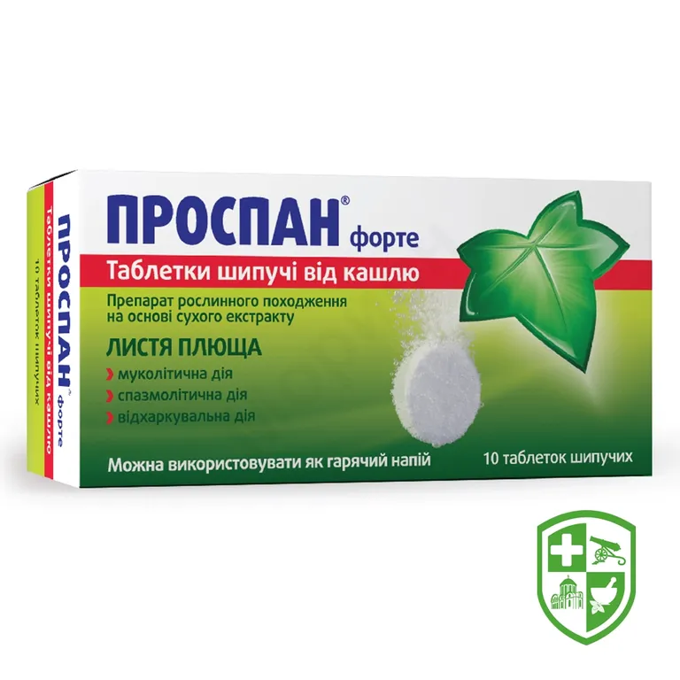 Проспан форте табл. шип. 65 мг №10
