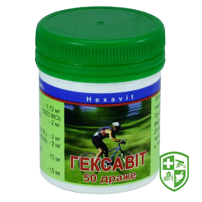Гексавіт драже №50