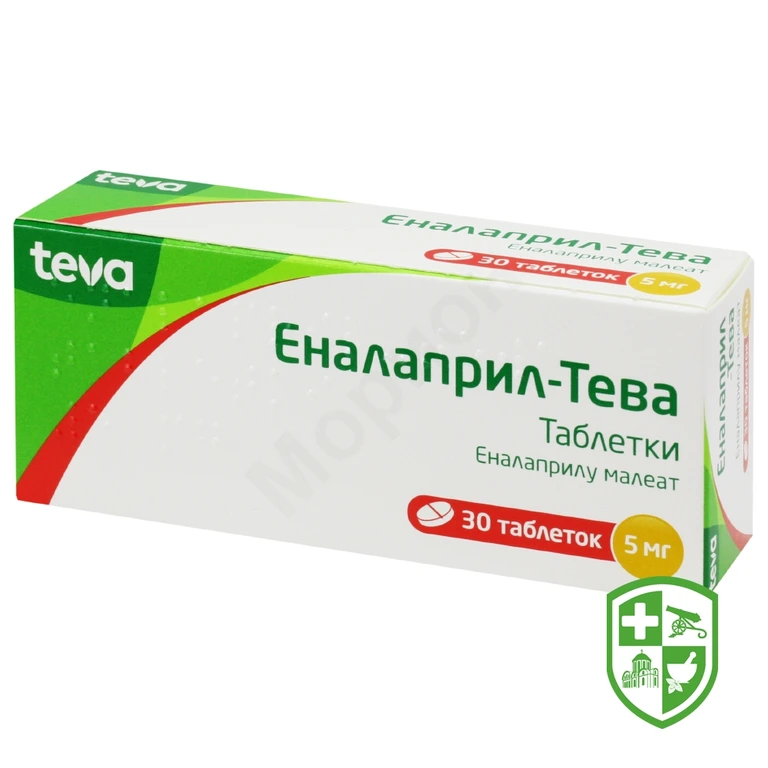 Еналаприл табл. 5 мг №30