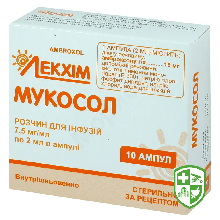 Мукосол р-н д/інф 7,5 мг/мл 2.мл №10