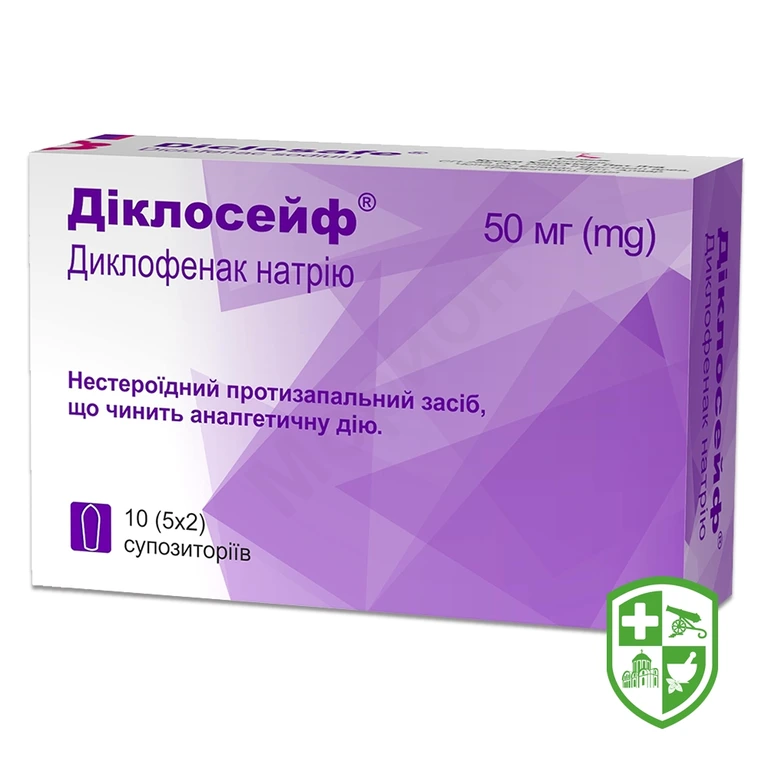 Діклосейф супп. 50 мг №10