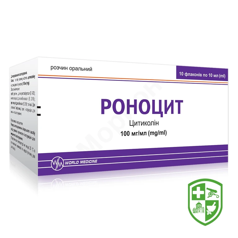 Роноцит р-н оральн 100 мг/мл 10.мл №10