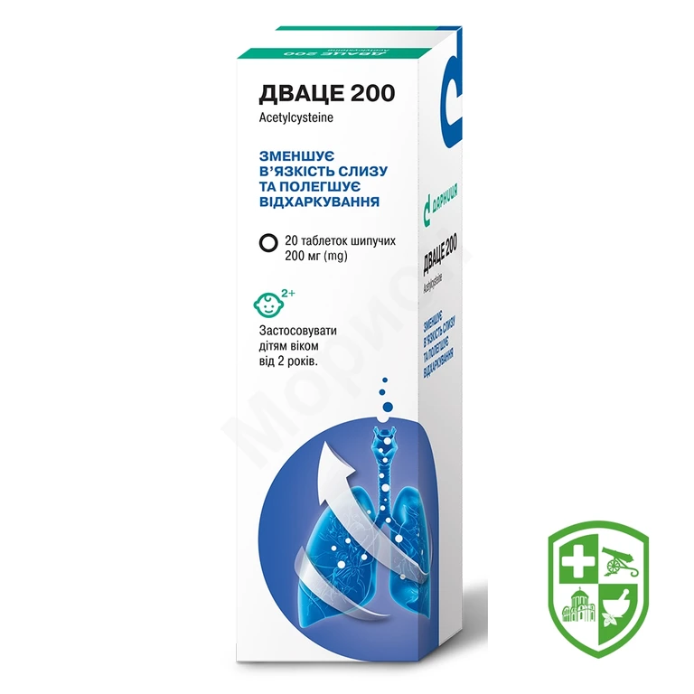 Дваце табл. шип. 200 мг №20