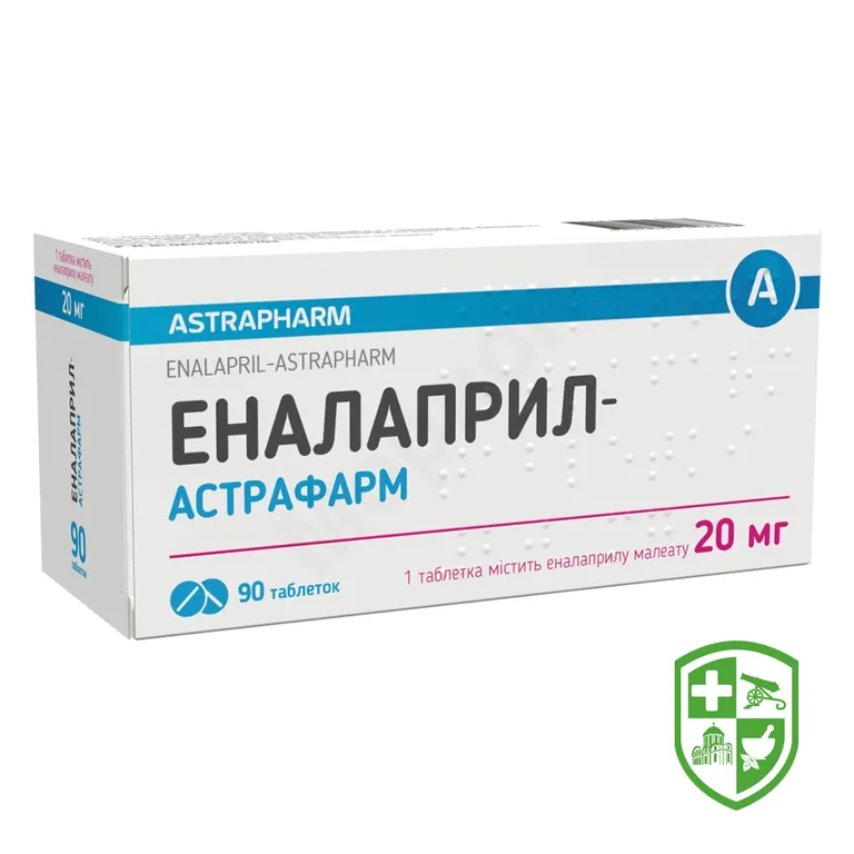 Еналаприл табл. 20 мг №90