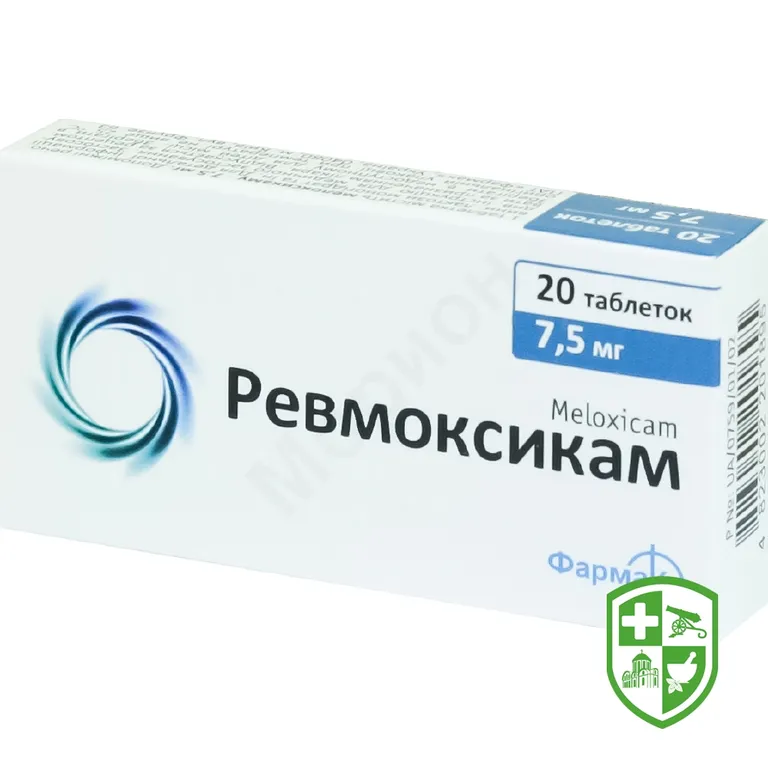 Ревмоксикам табл. 7,5 мг №20