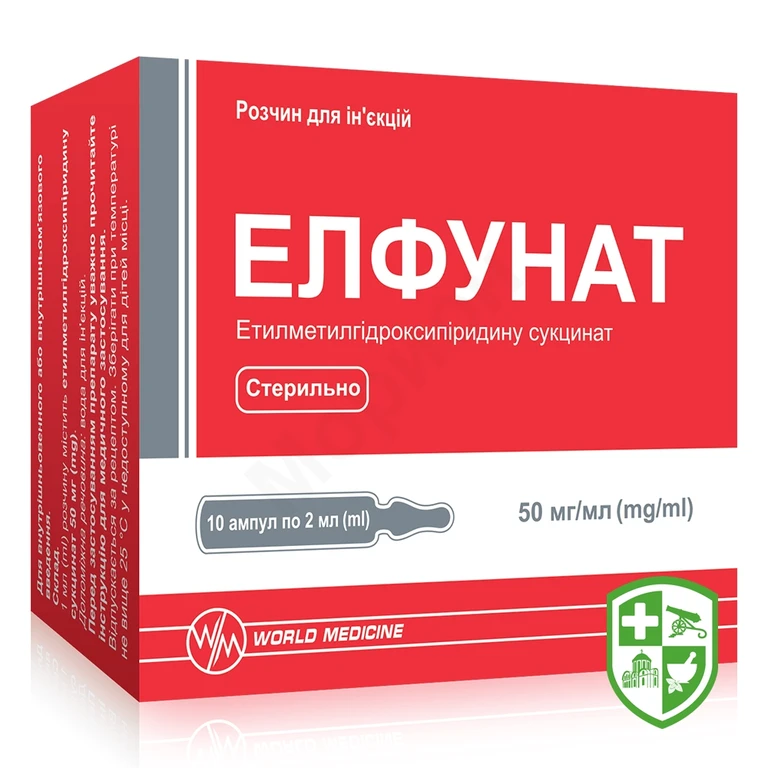 Елфунат р-н д/ін. 50 мг/мл 2.мл №10