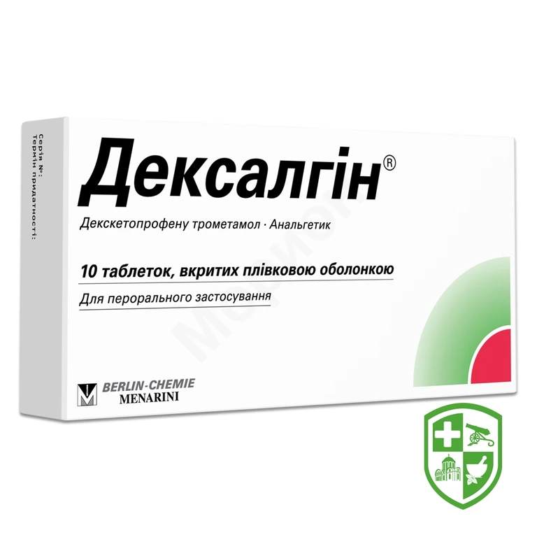 Дексалгін табл. 25 мг №10