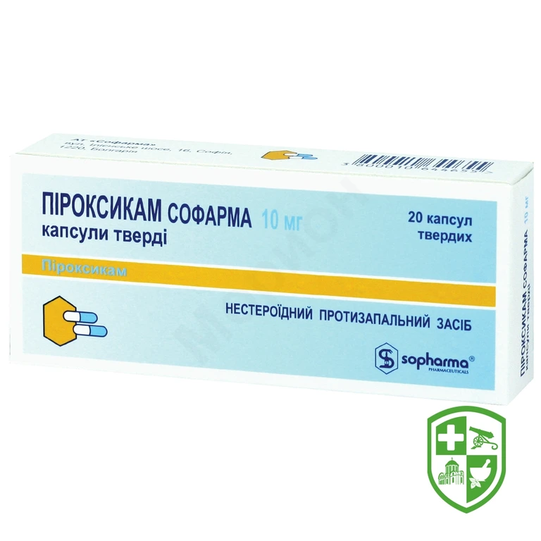 Піроксикам капс. тверд. 10 мг №20