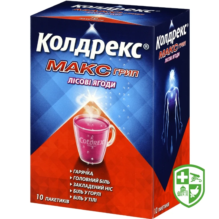 Колдрекс максгрип пор. д/орал. р-ну зі смаком лісових ягід №10