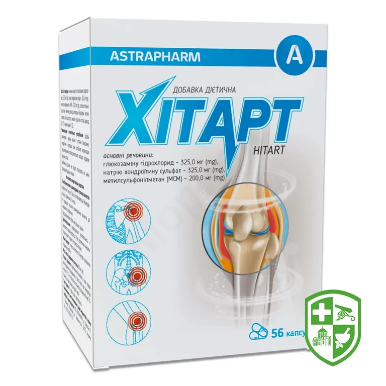 Хітарт капс. №56