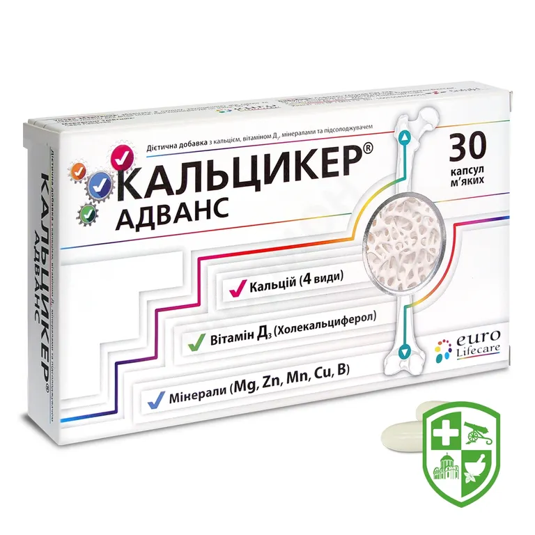 Кальцикер адванс капс. №30