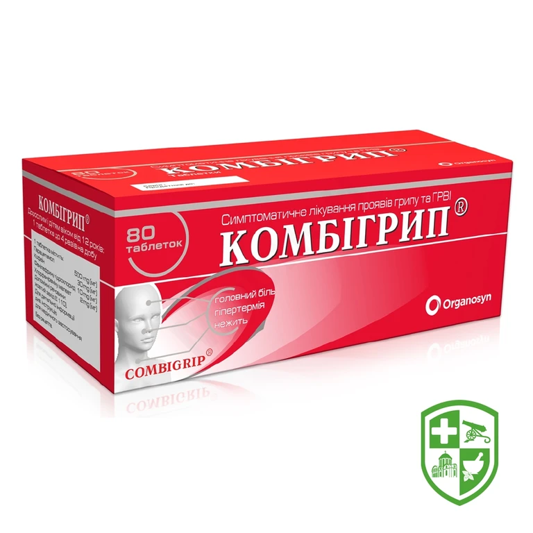 Комбігрип табл. №80