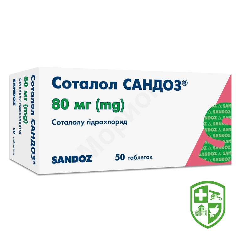 Соталол табл. 80 мг №50