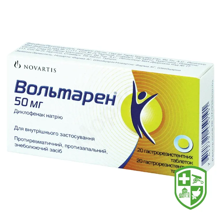 Вольтарен табл. 50 мг №20