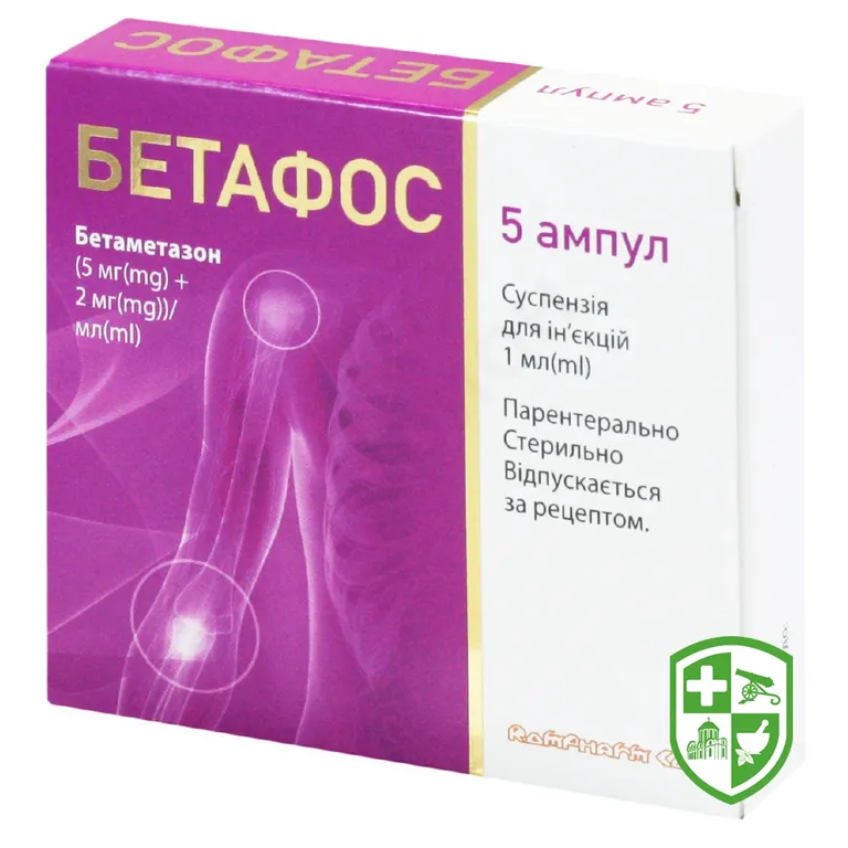Бетафос сусп. д/ін. 7 мг/мл 1.мл №5