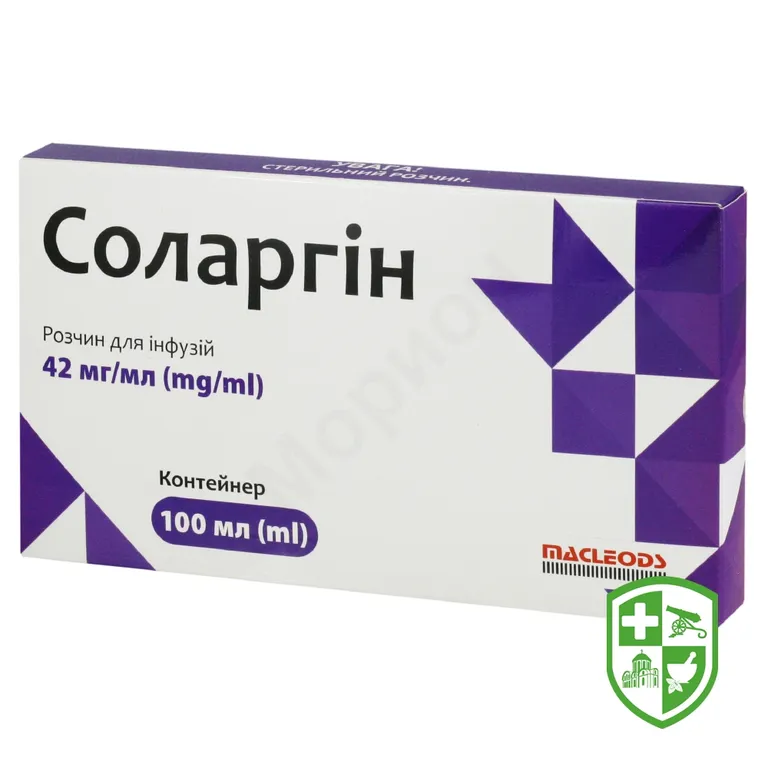 Соларгін р-н д/інф 42 мг/мл 100.мл №1