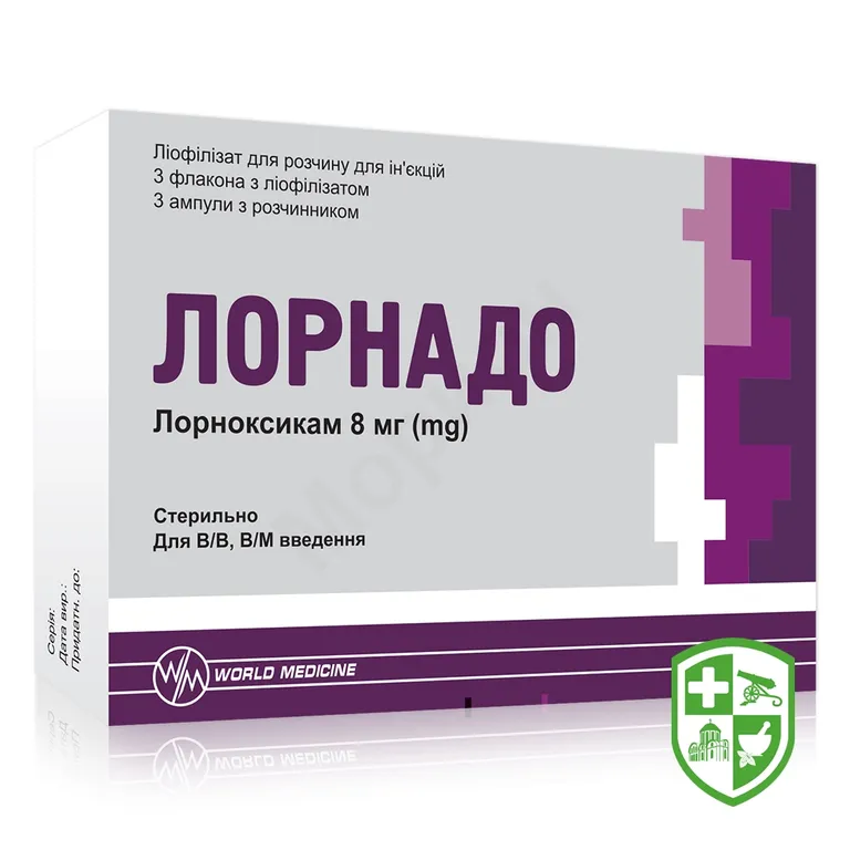 Лорнадо ліофіл. д/ін 8 мг №3