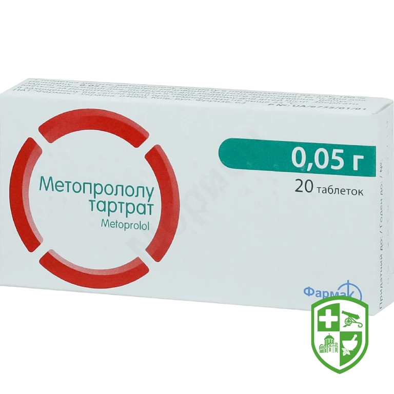 Метопролол табл. 50 мг №20