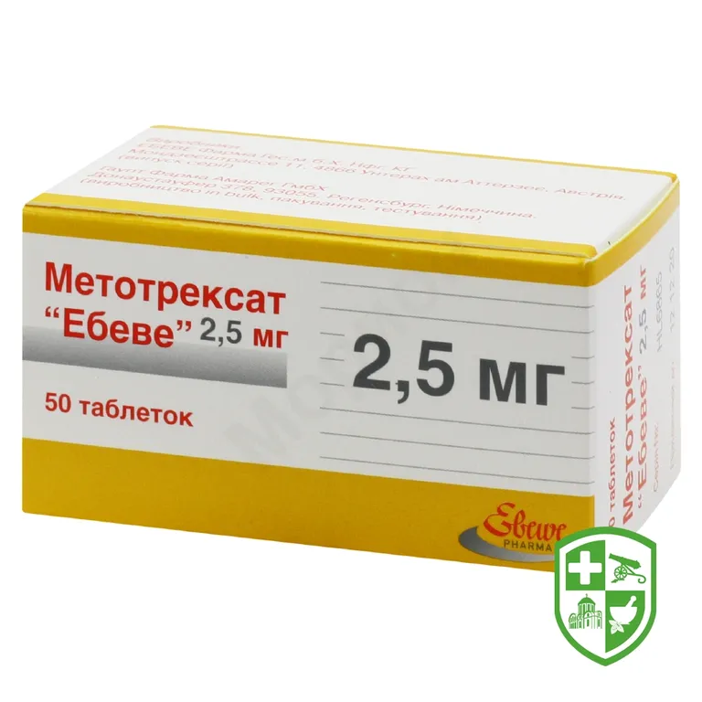 Метотрексат табл. 2,5 мг №50
