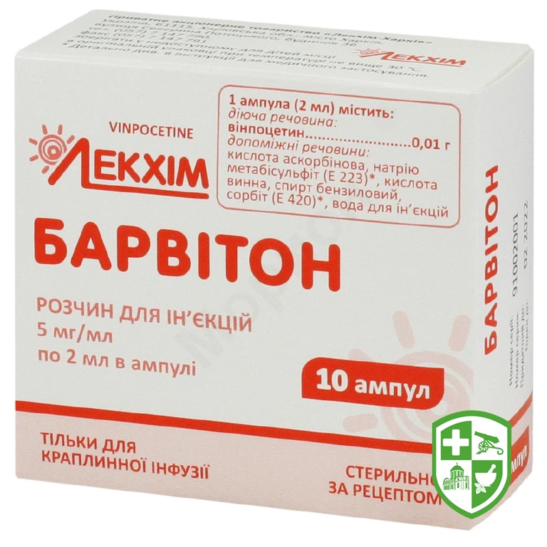 Барвітон р-н д/ін. 5 мг/мл 2.мл №10