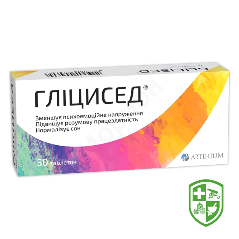 Гліцисед табл. 100 мг №50