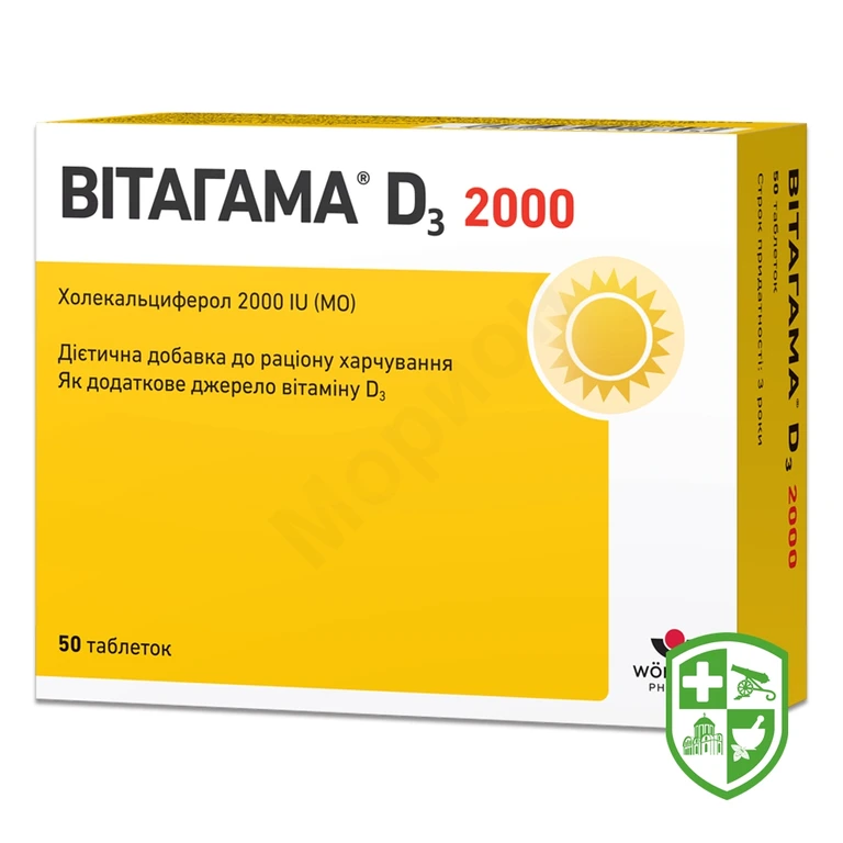 Вітагамма D3 табл. 2000 МО