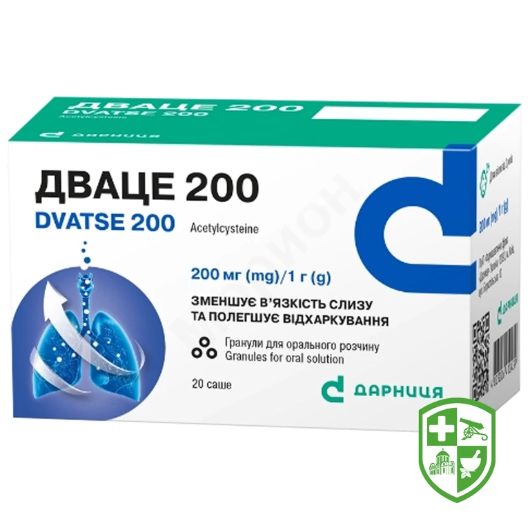 Дваце гран. д/орал. р-ну 200 мг 1.г №20