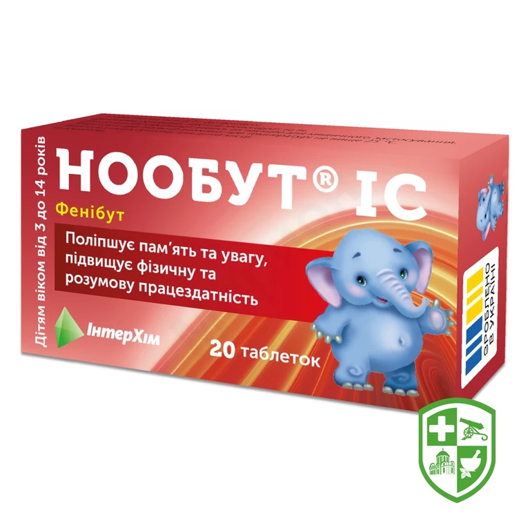 Нообут табл. 100 мг №20
