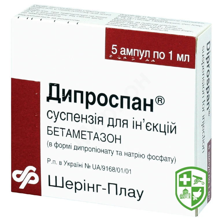 Дипроспан сусп. д/ін. 7 мг/мл 1.мл №5