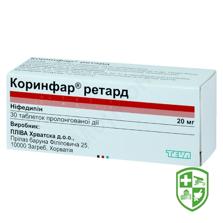 Коринфар ретард табл. пролонг. 20 мг №30