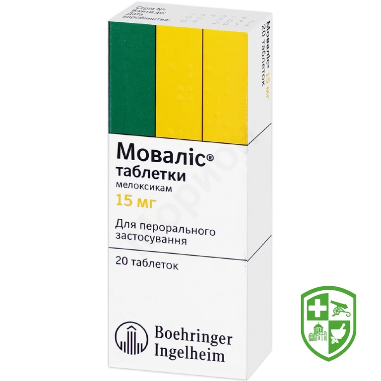 Моваліс табл. 15 мг №20