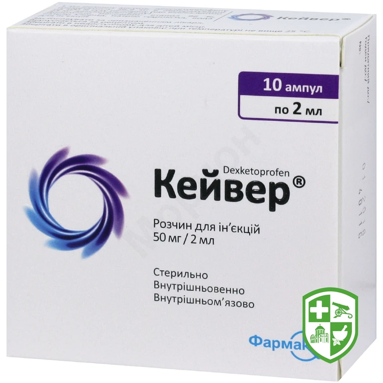 Кейвер р-н д/ін. 25 мг/мл 2.мл №10