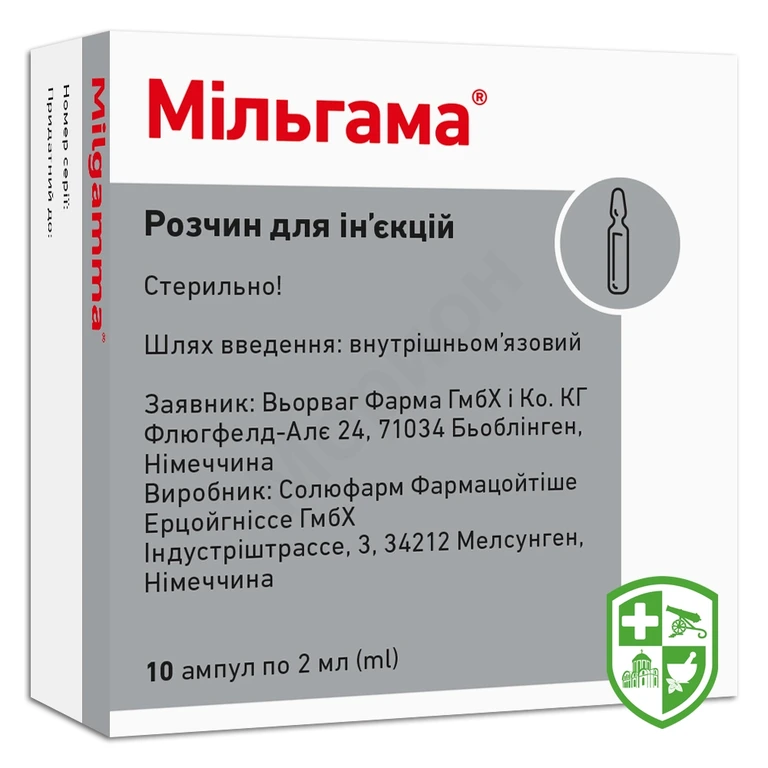 Мільгама р-н д/ін. 2.мл №10