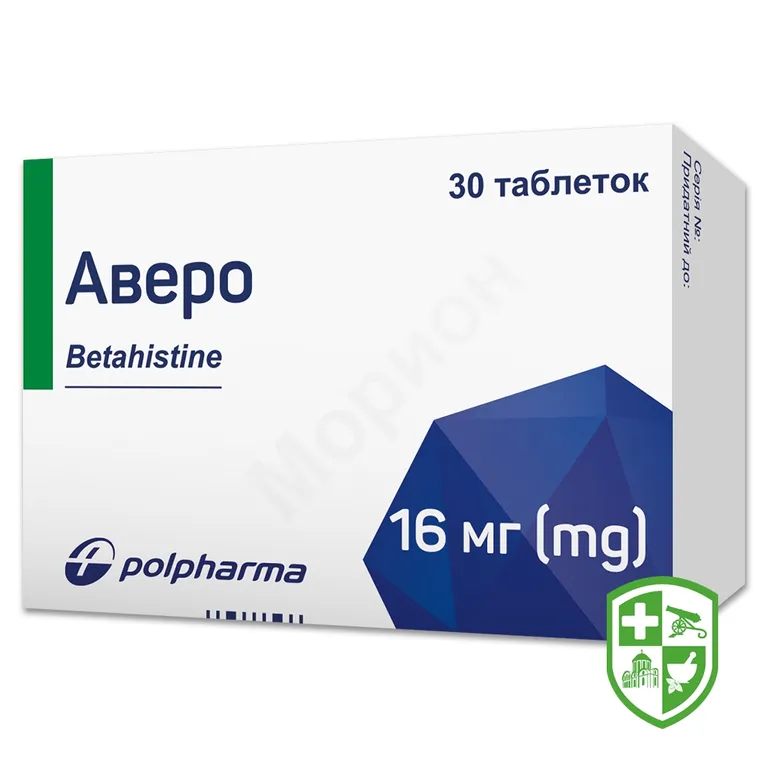 Аверо табл. 16 мг №30